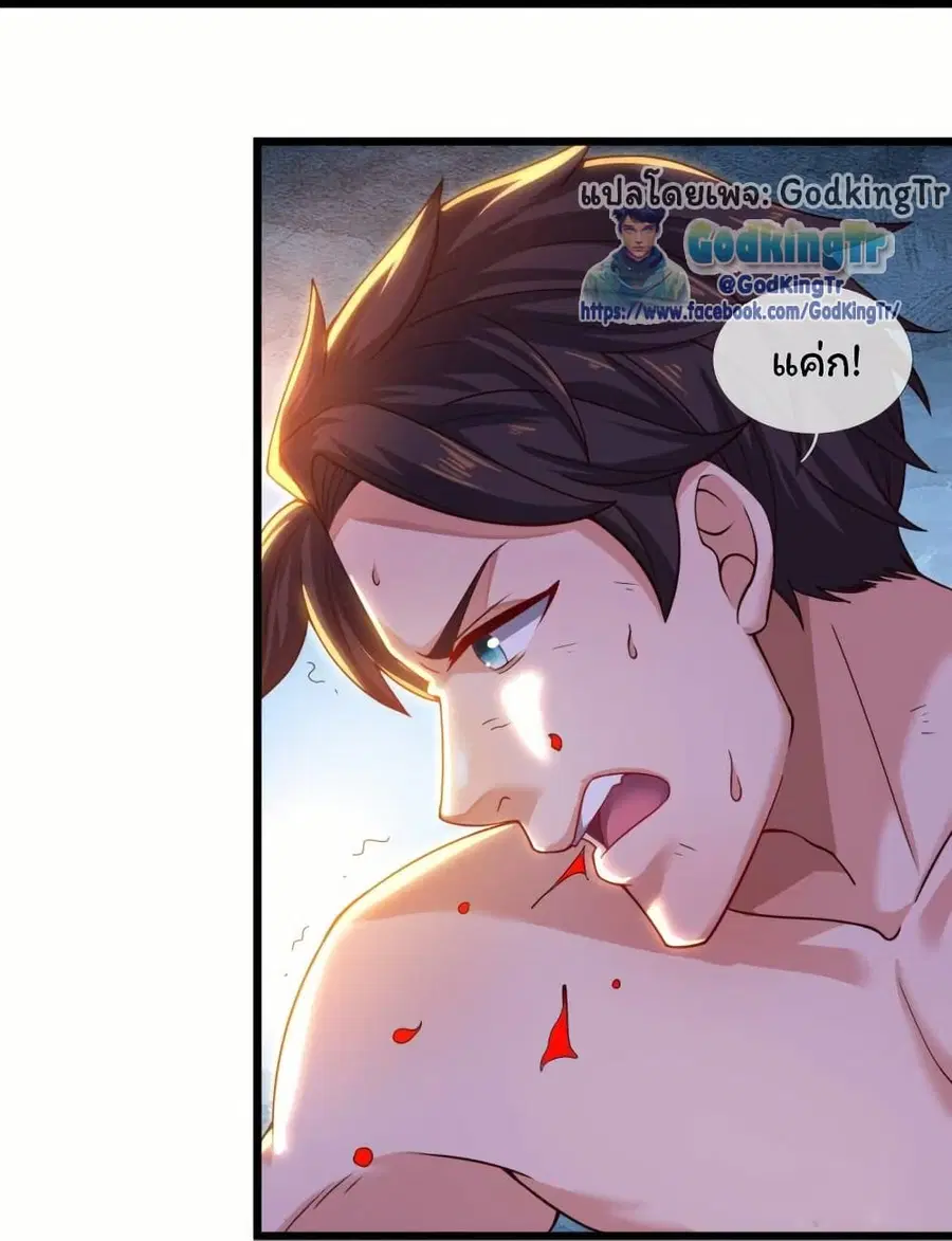 Eternal god King ตอนที่ 286 หน้า 2