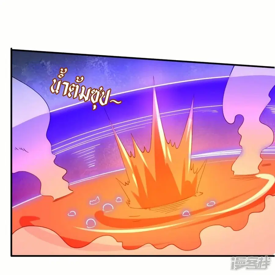 Eternal god King ตอนที่ 289 หน้า 3