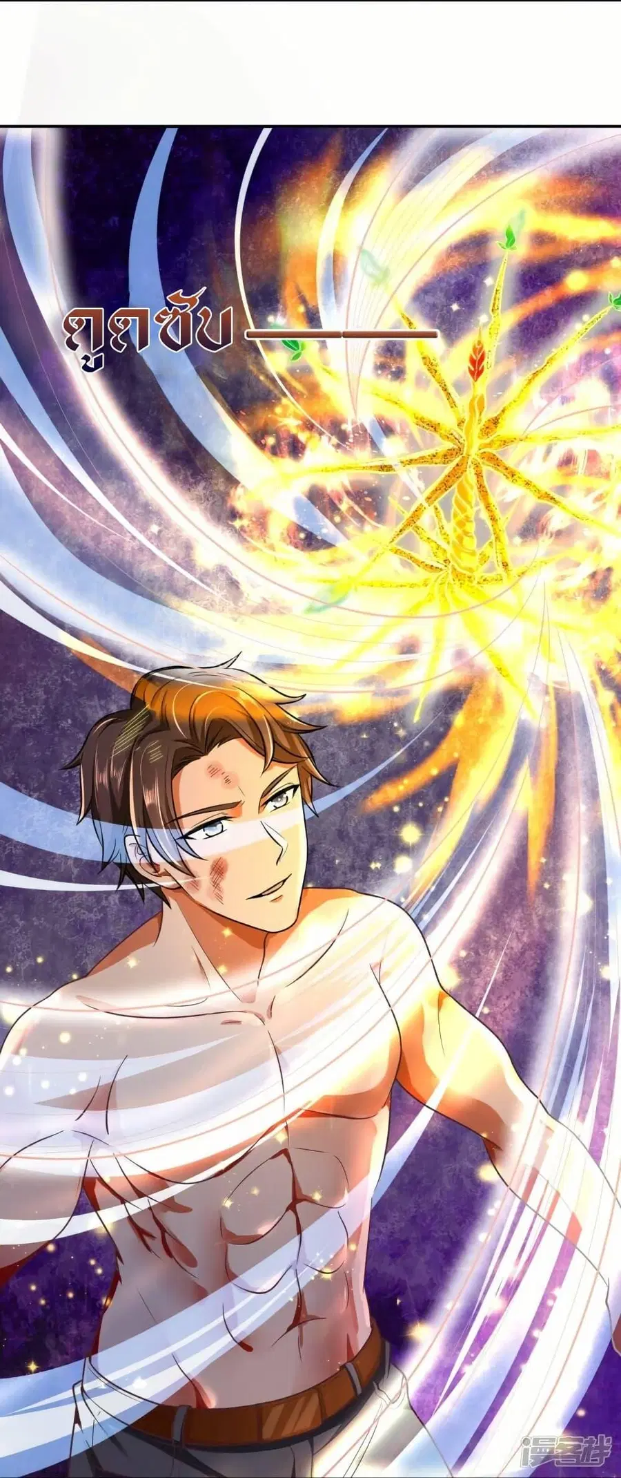 Eternal god King ตอนที่ 290 หน้า 2