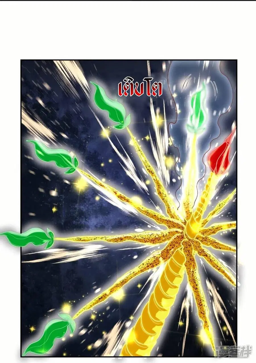Eternal god King ตอนที่ 290 หน้า 3