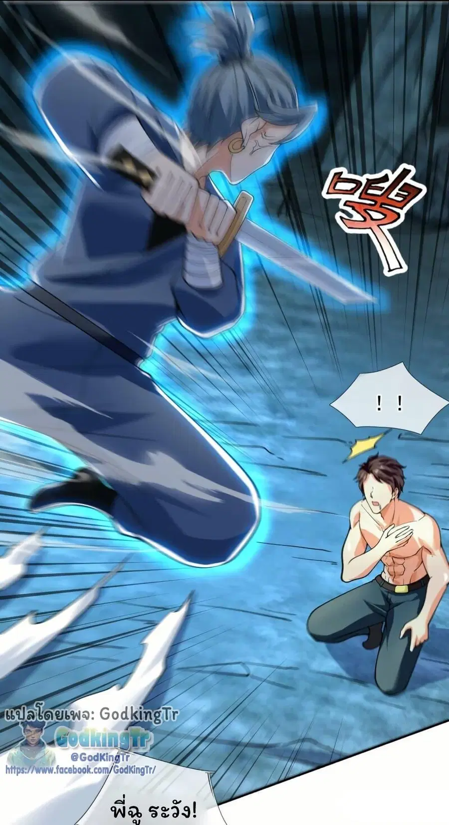 Eternal god King ตอนที่ 291 หน้า 2
