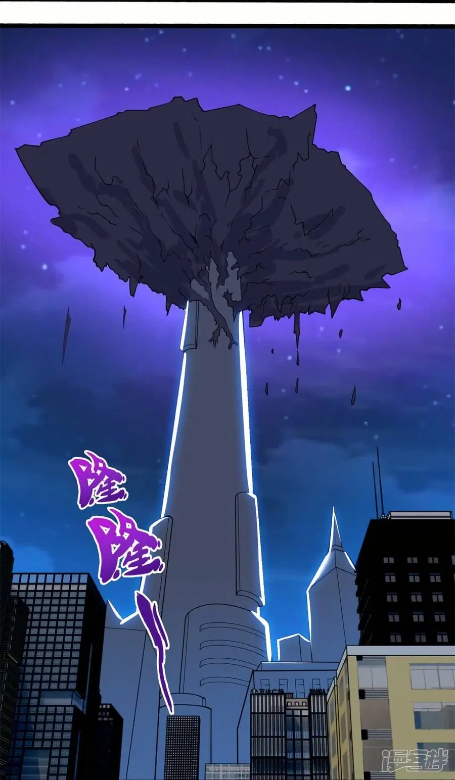 Eternal god King ตอนที่ 296 หน้า 3