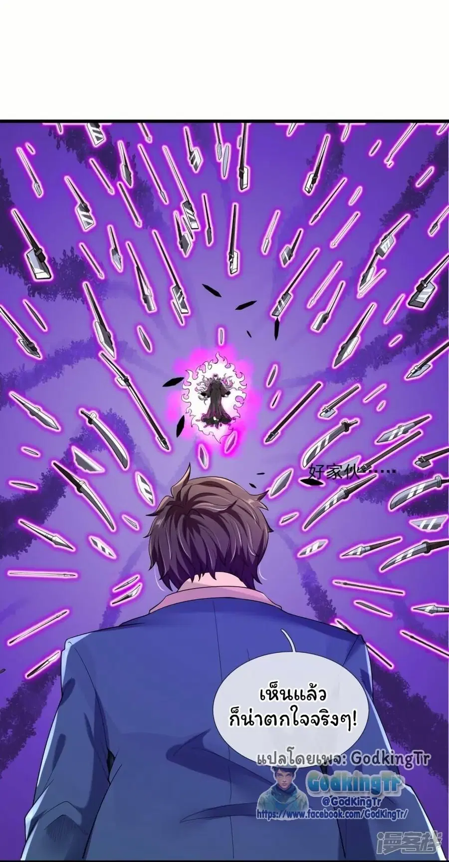 Eternal god King ตอนที่ 298 หน้า 2