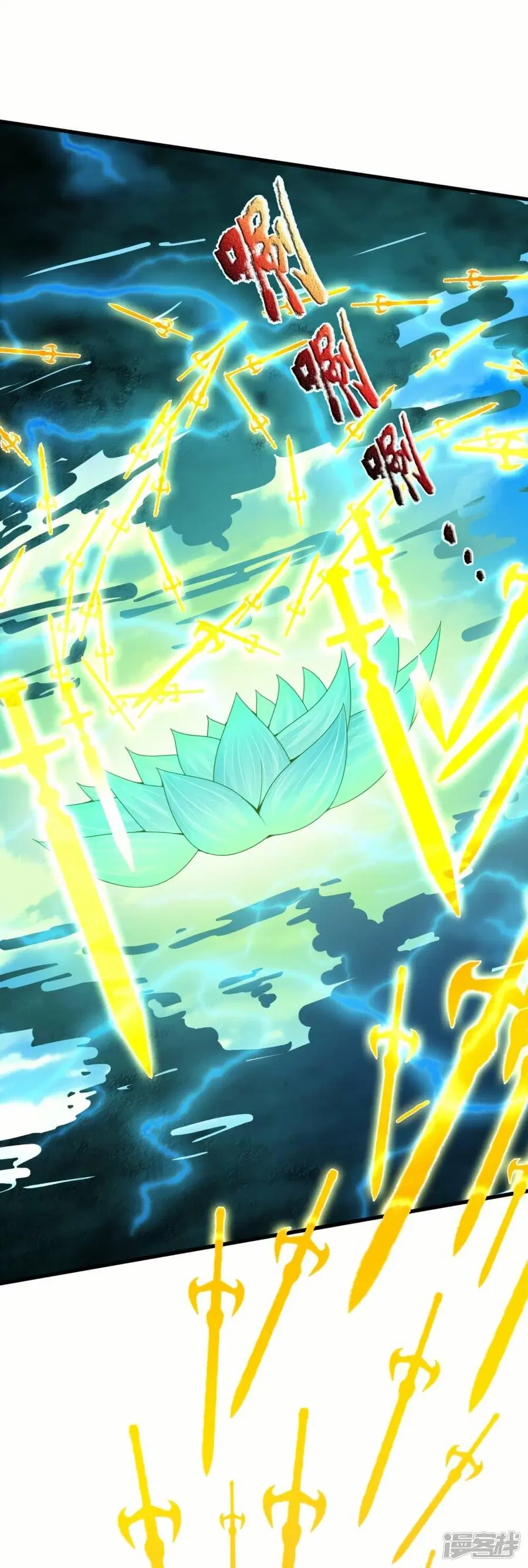 Eternal god King ตอนที่ 299 หน้า 3