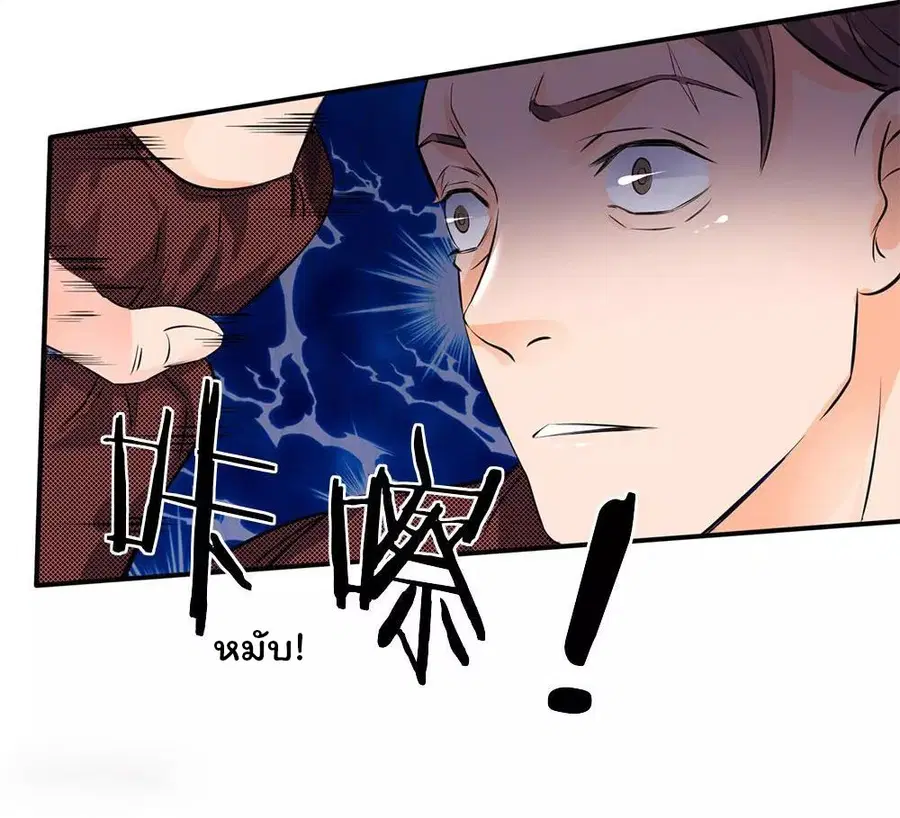 Eternal god King ตอนที่ 3 หน้า 3