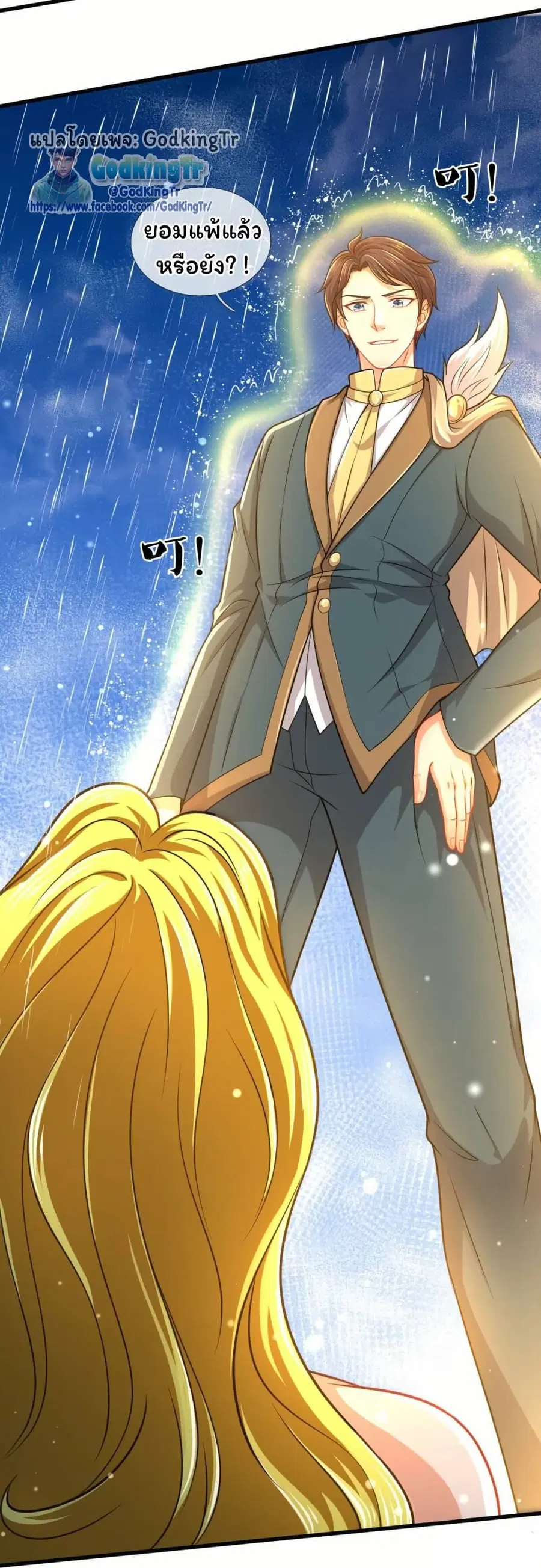Eternal god King ตอนที่ 304 หน้า 2