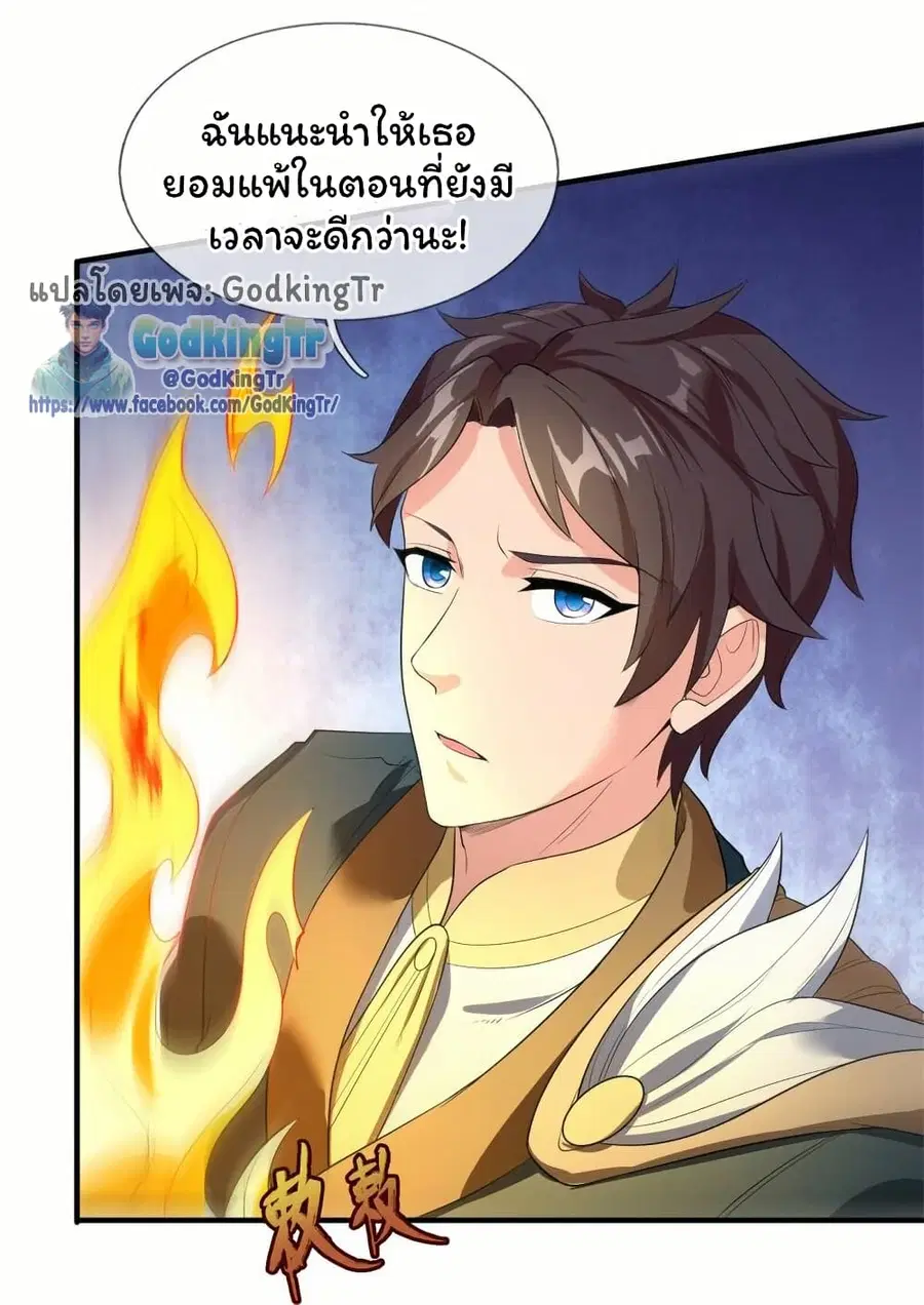 Eternal god King ตอนที่ 308 หน้า 2