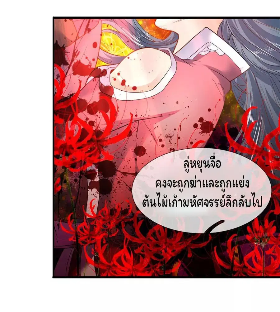 Eternal god King ตอนที่ 31 หน้า 3