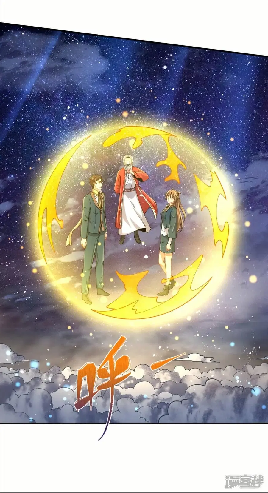Eternal god King ตอนที่ 314 หน้า 3
