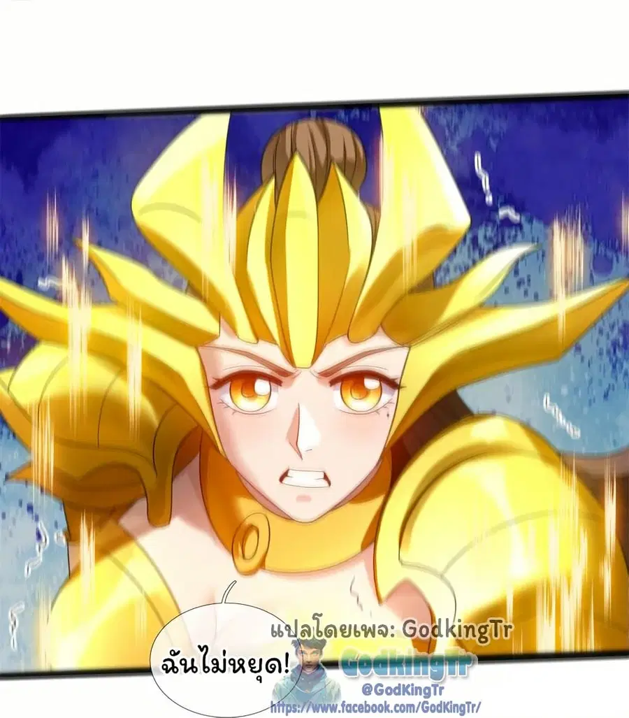Eternal god King ตอนที่ 317 หน้า 3