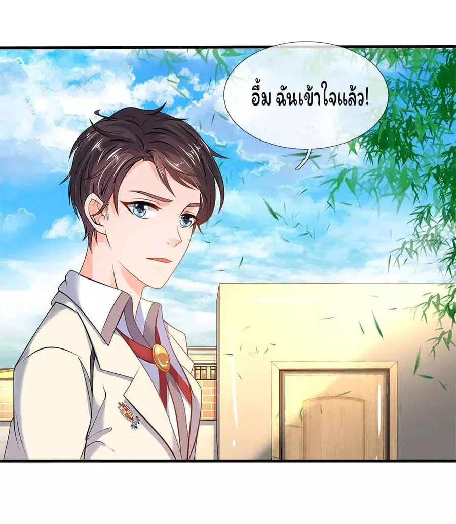 Eternal god King ตอนที่ 32 หน้า 3