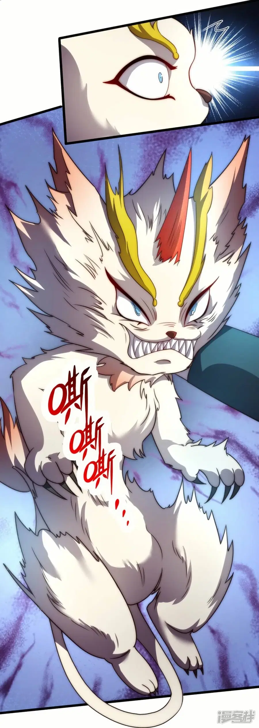 Eternal god King ตอนที่ 320 หน้า 2