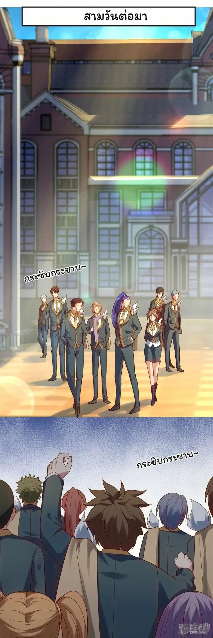 Eternal god King ตอนที่ 324 หน้า 2