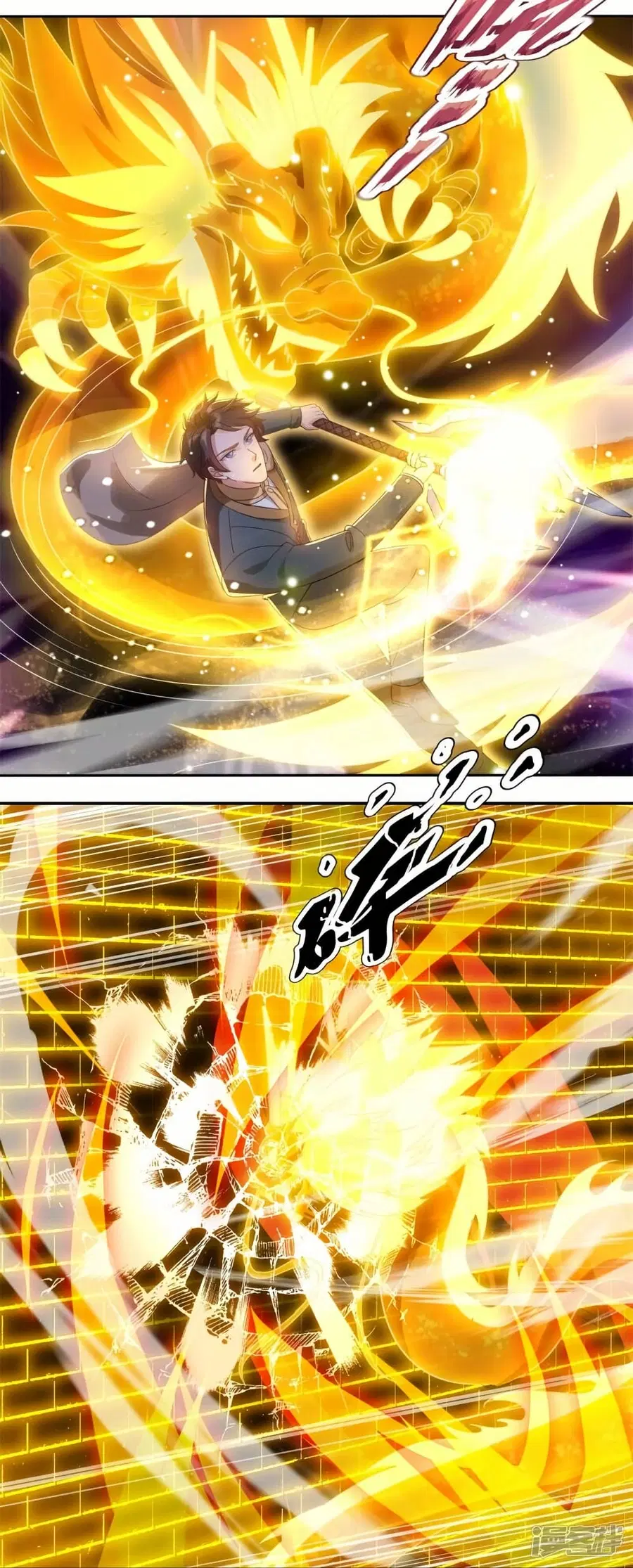 Eternal god King ตอนที่ 325 หน้า 3