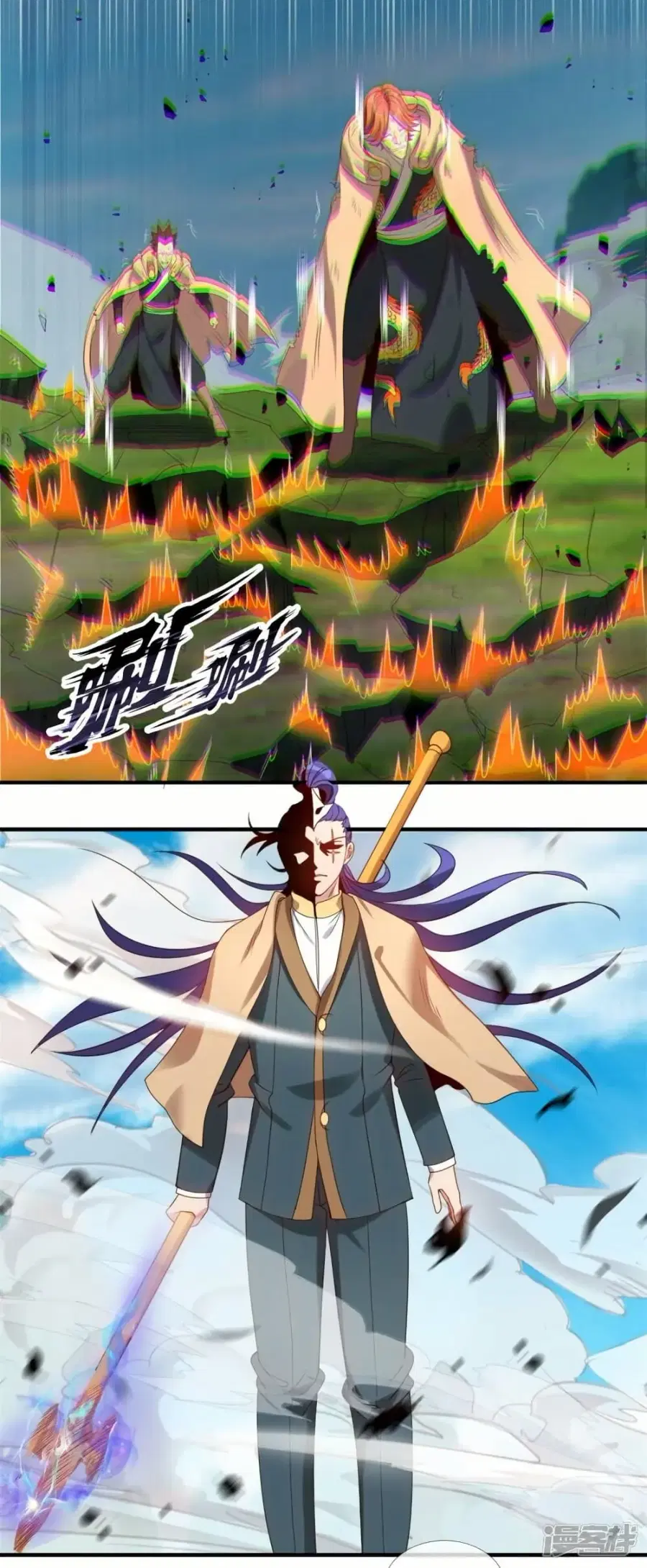 Eternal god King ตอนที่ 328 หน้า 2