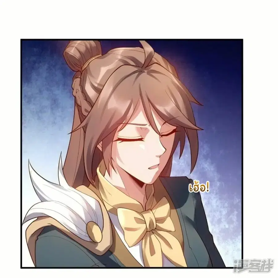 Eternal god King ตอนที่ 329 หน้า 3