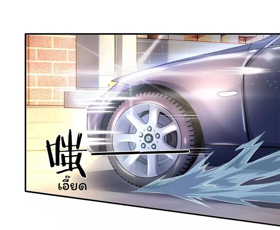 Eternal god King ตอนที่ 33 หน้า 3