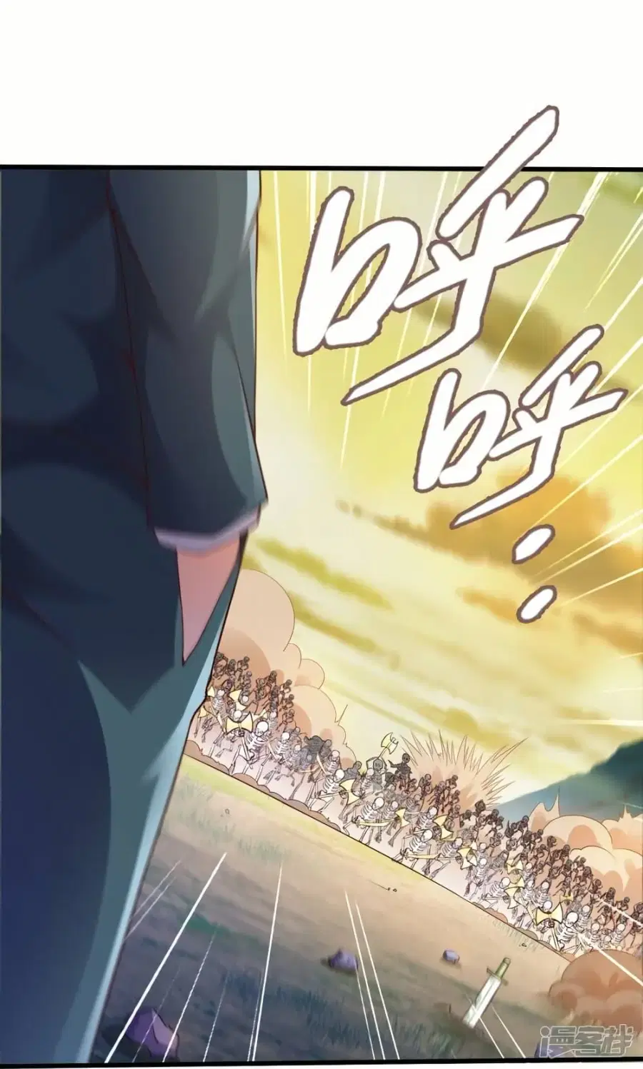 Eternal god King ตอนที่ 330 หน้า 2