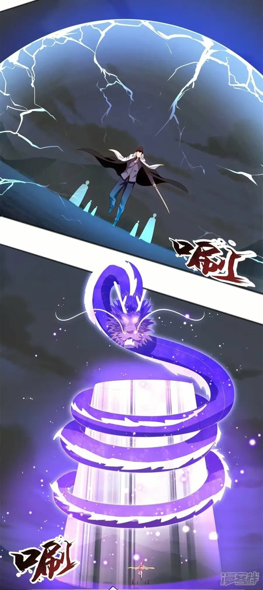 Eternal god King ตอนที่ 332 หน้า 2