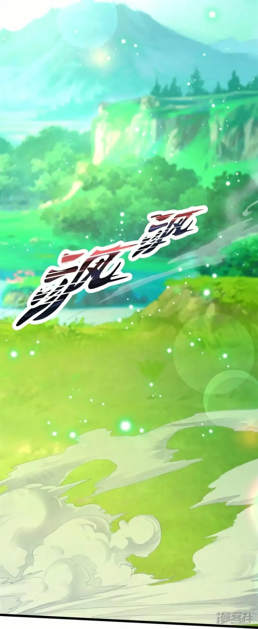 Eternal god King ตอนที่ 333 หน้า 2