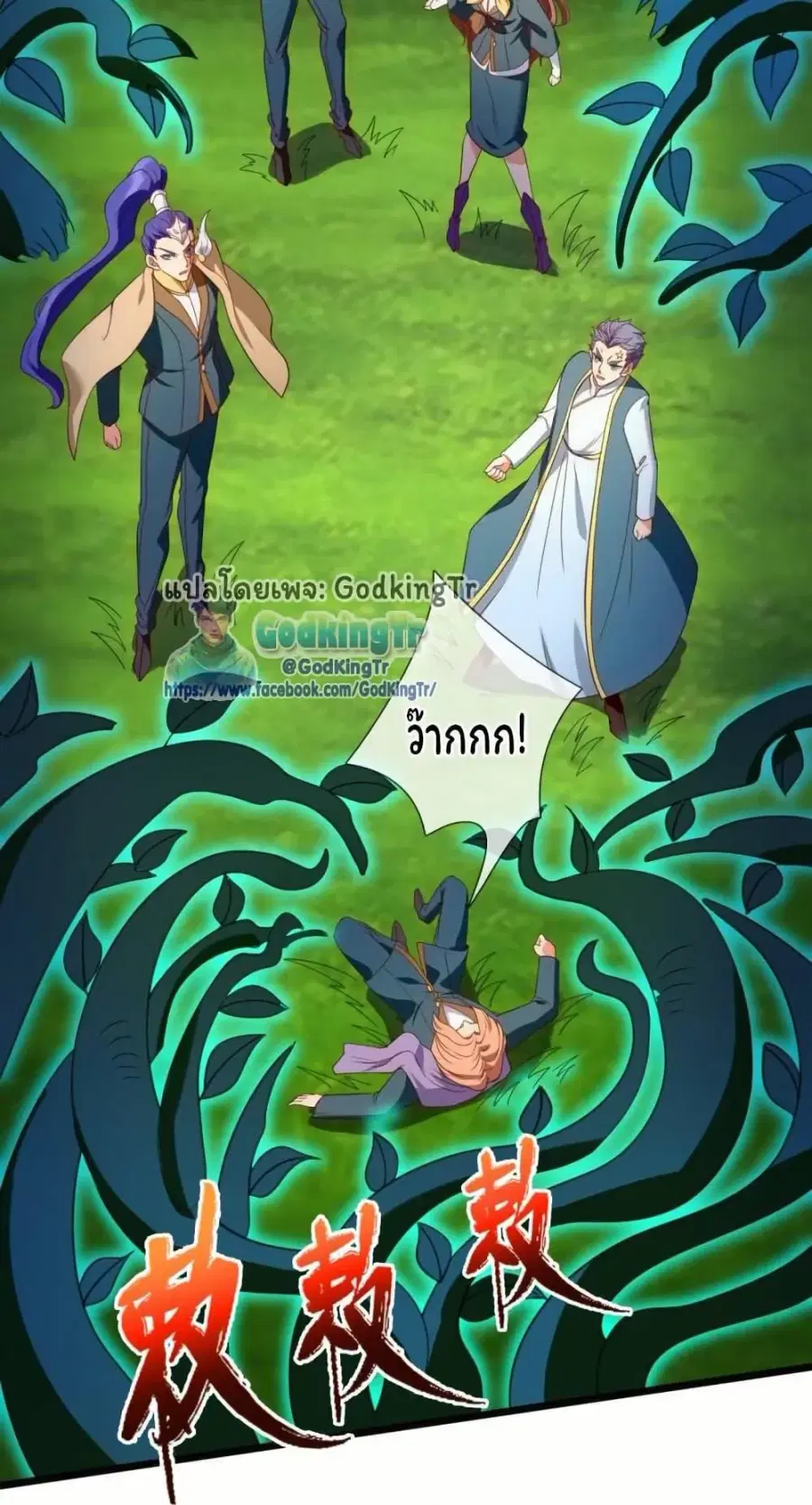 Eternal god King ตอนที่ 334 หน้า 3
