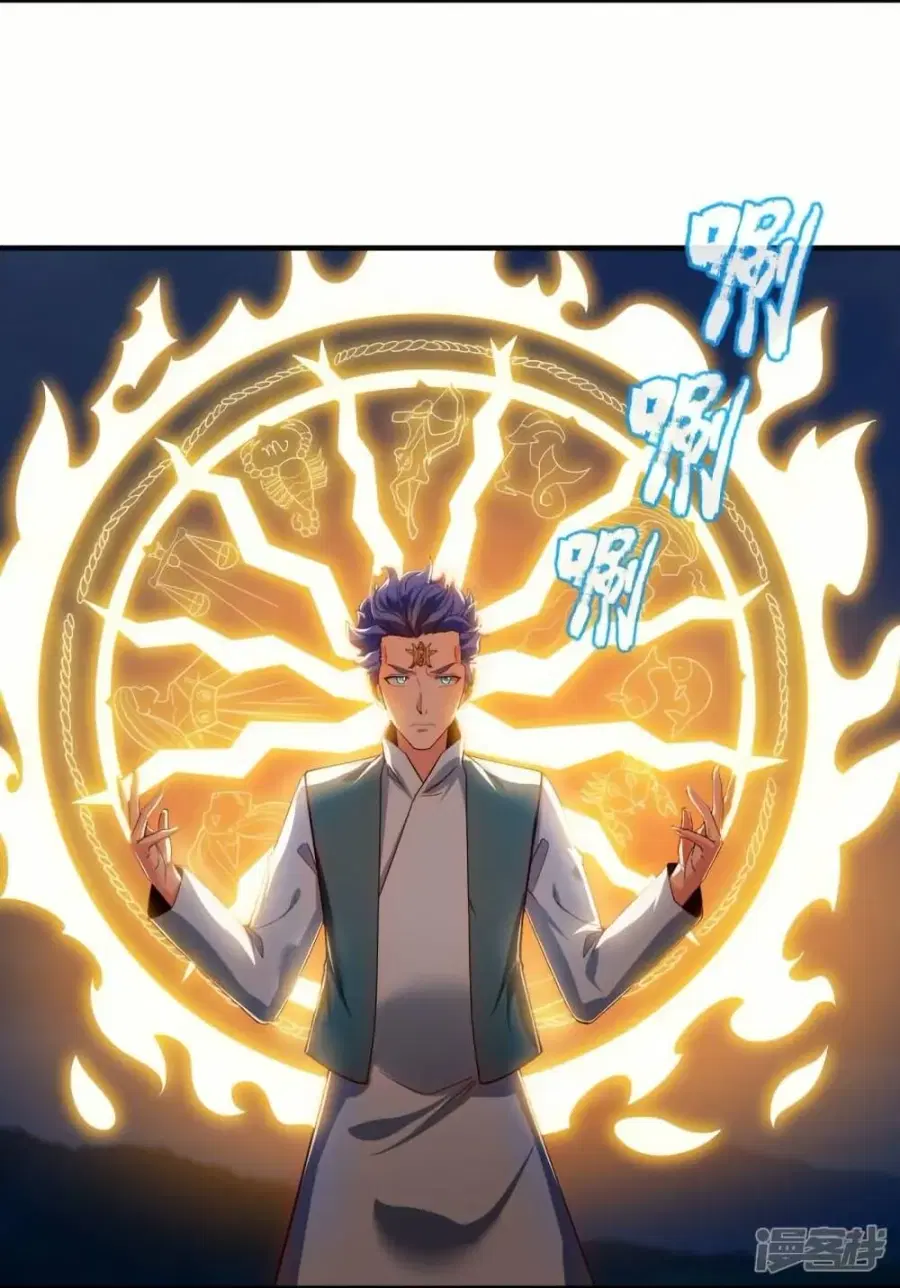 Eternal god King ตอนที่ 336 หน้า 2