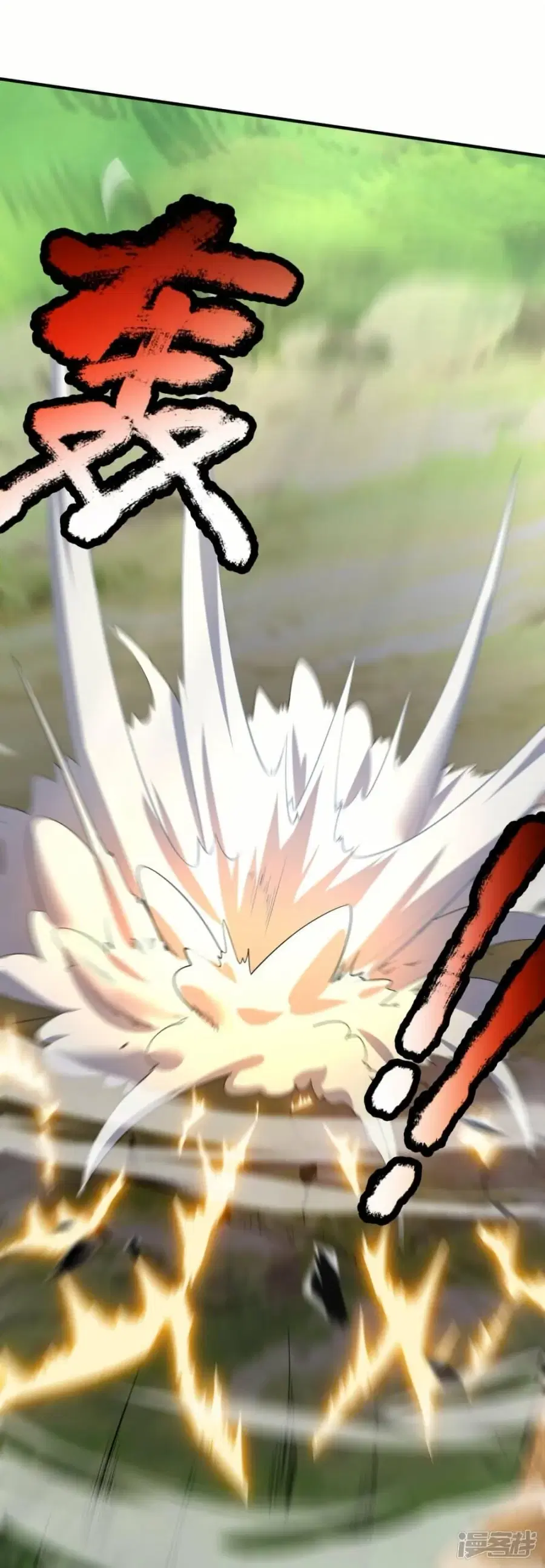 Eternal god King ตอนที่ 337 หน้า 3