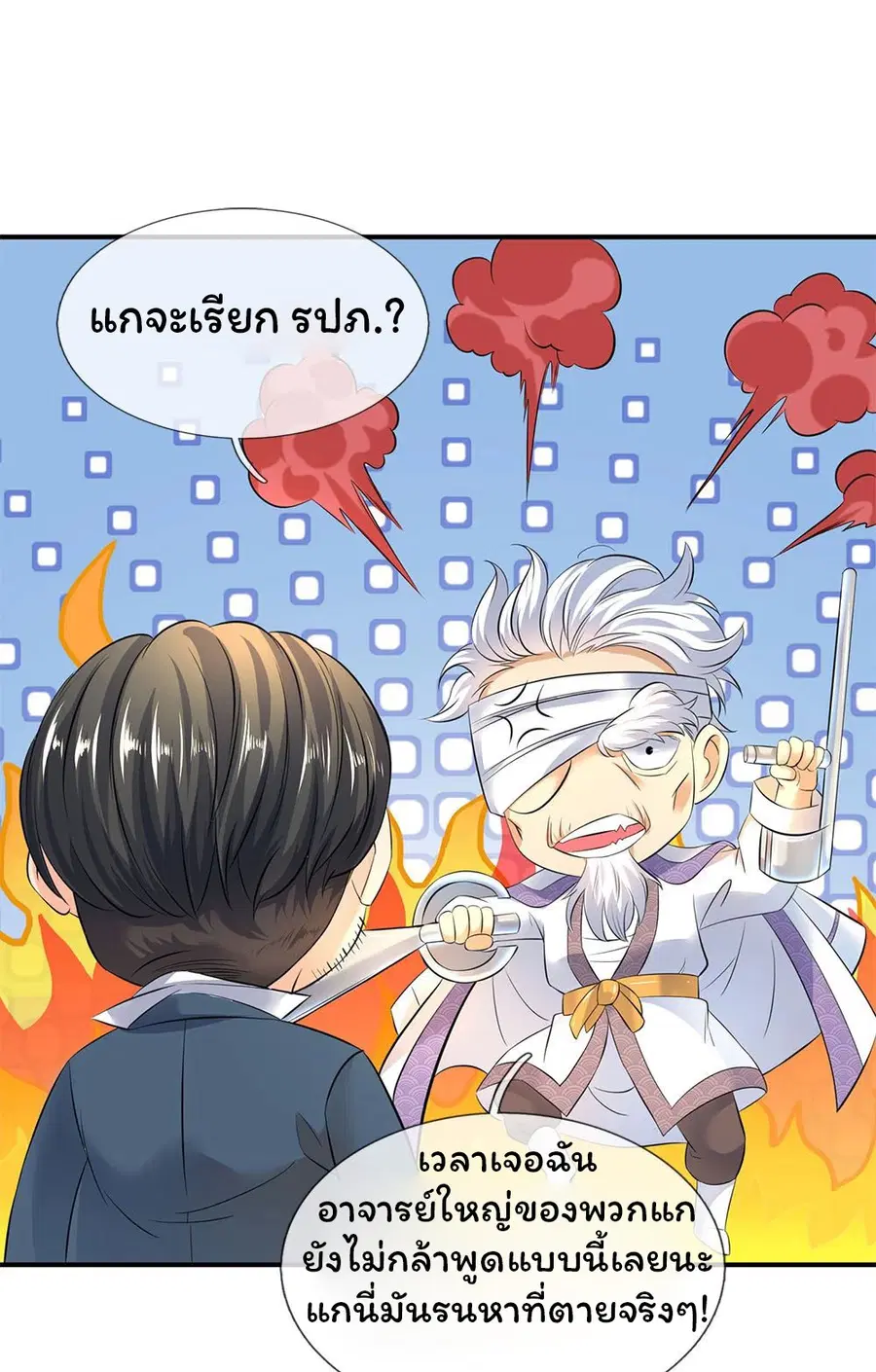 Eternal god King ตอนที่ 34 หน้า 2