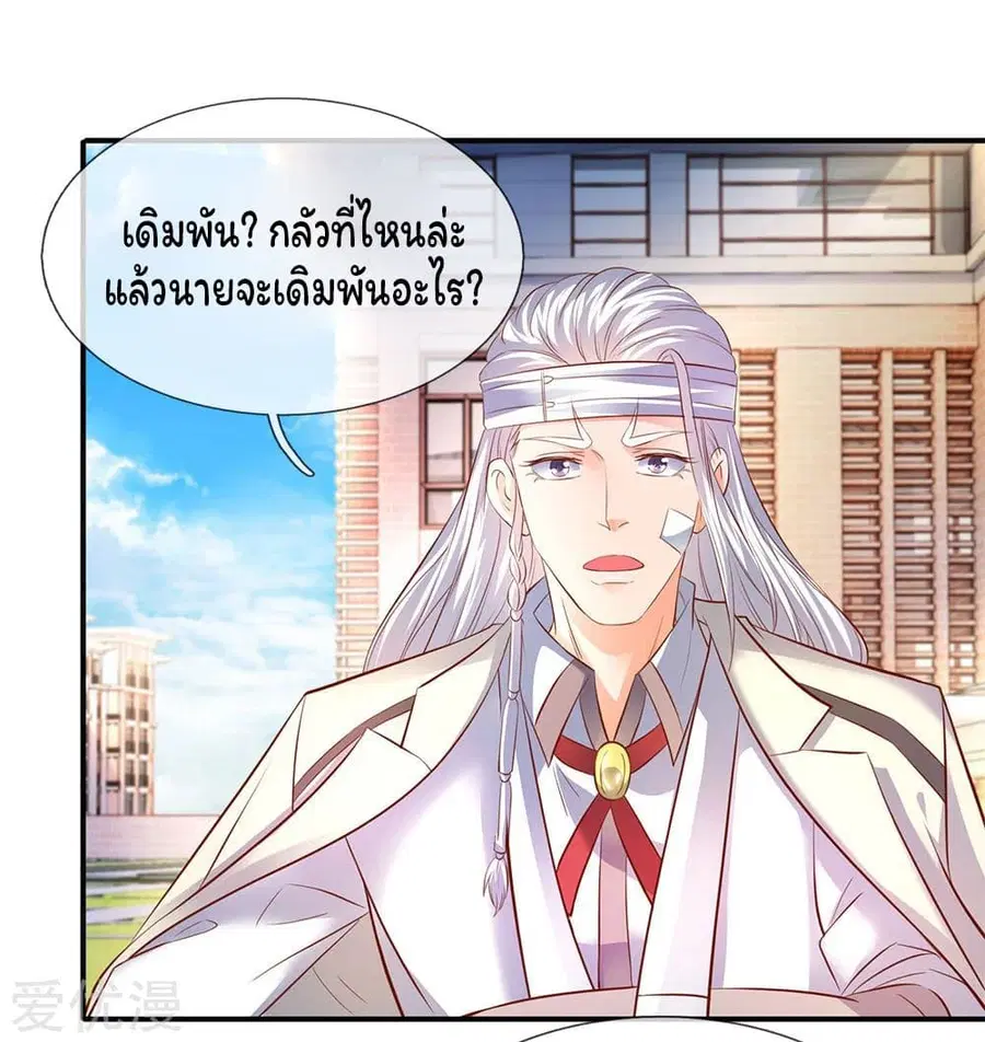 Eternal god King ตอนที่ 35 หน้า 2