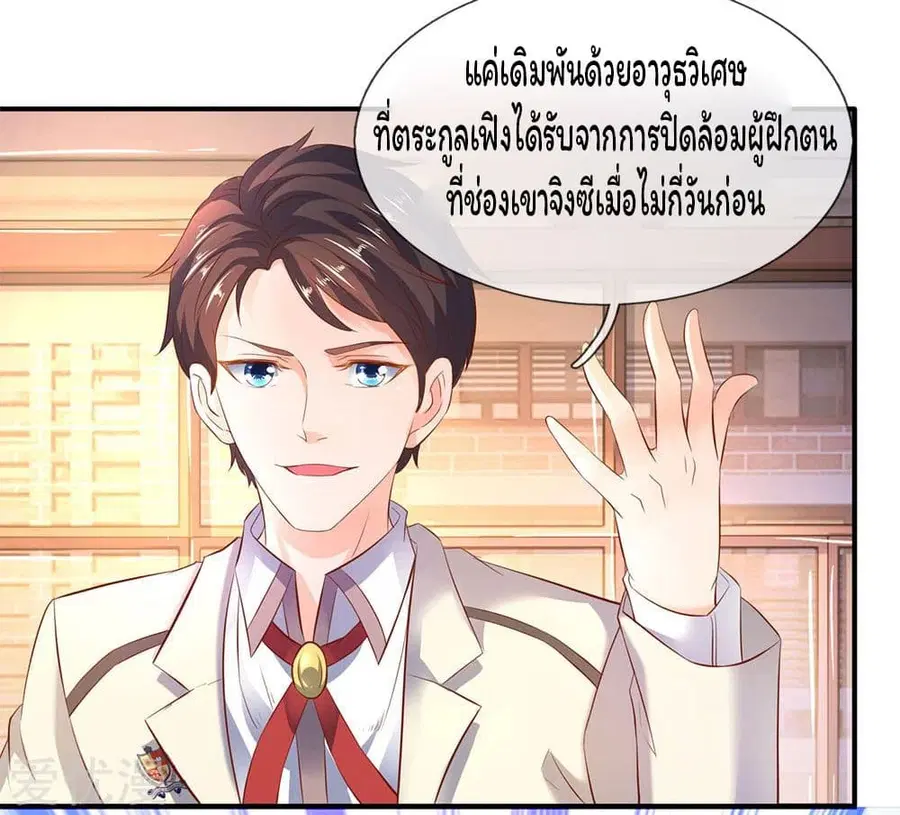 Eternal god King ตอนที่ 35 หน้า 3