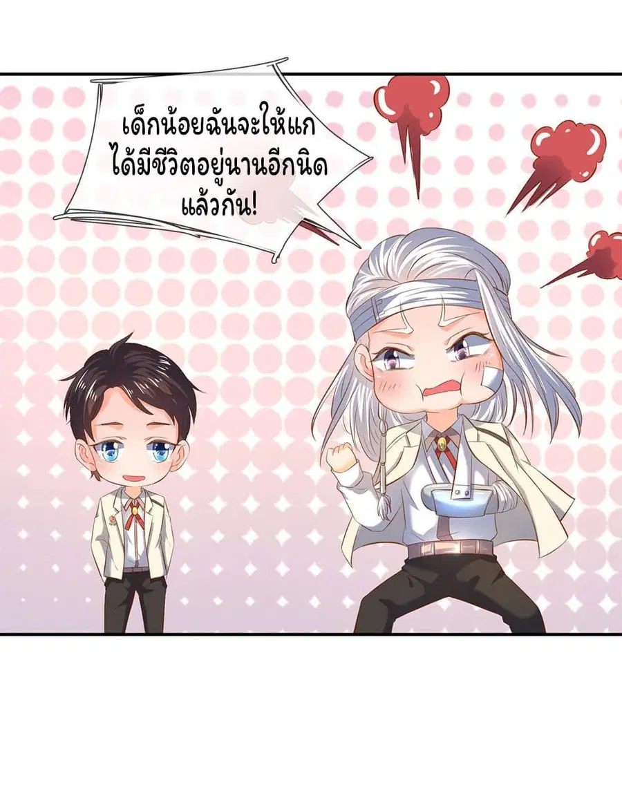 Eternal god King ตอนที่ 36 หน้า 3
