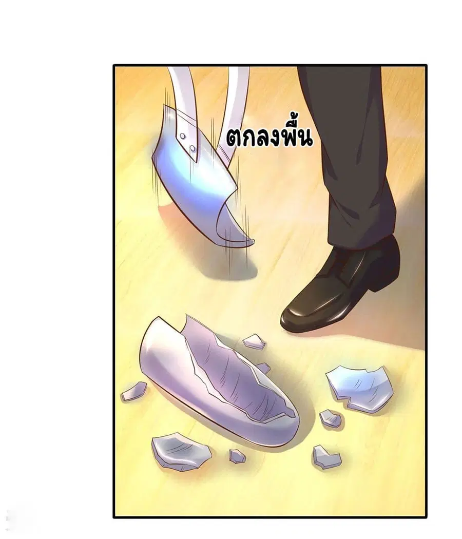 Eternal god King ตอนที่ 37 หน้า 2