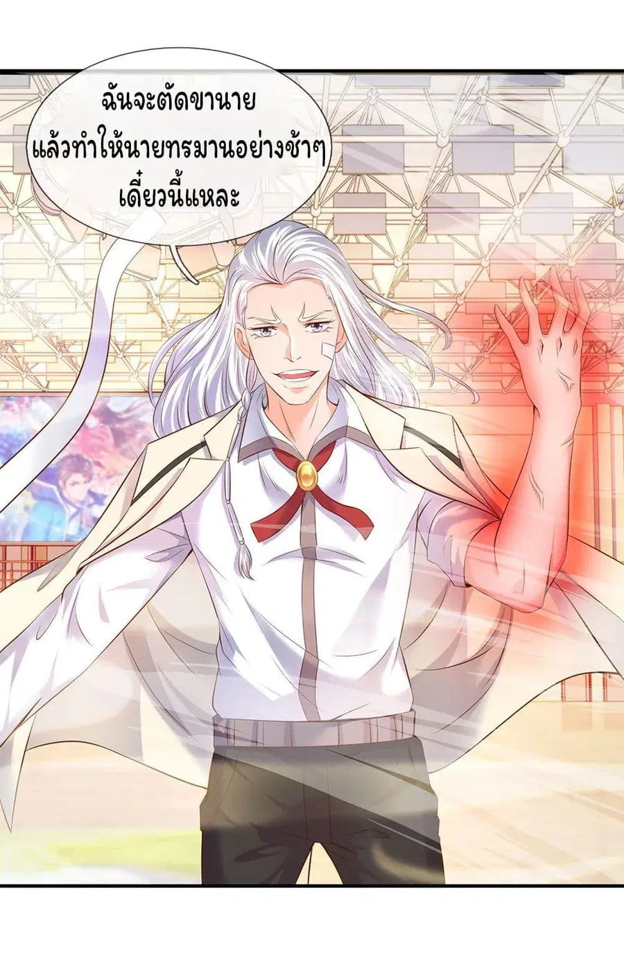 Eternal god King ตอนที่ 37 หน้า 3