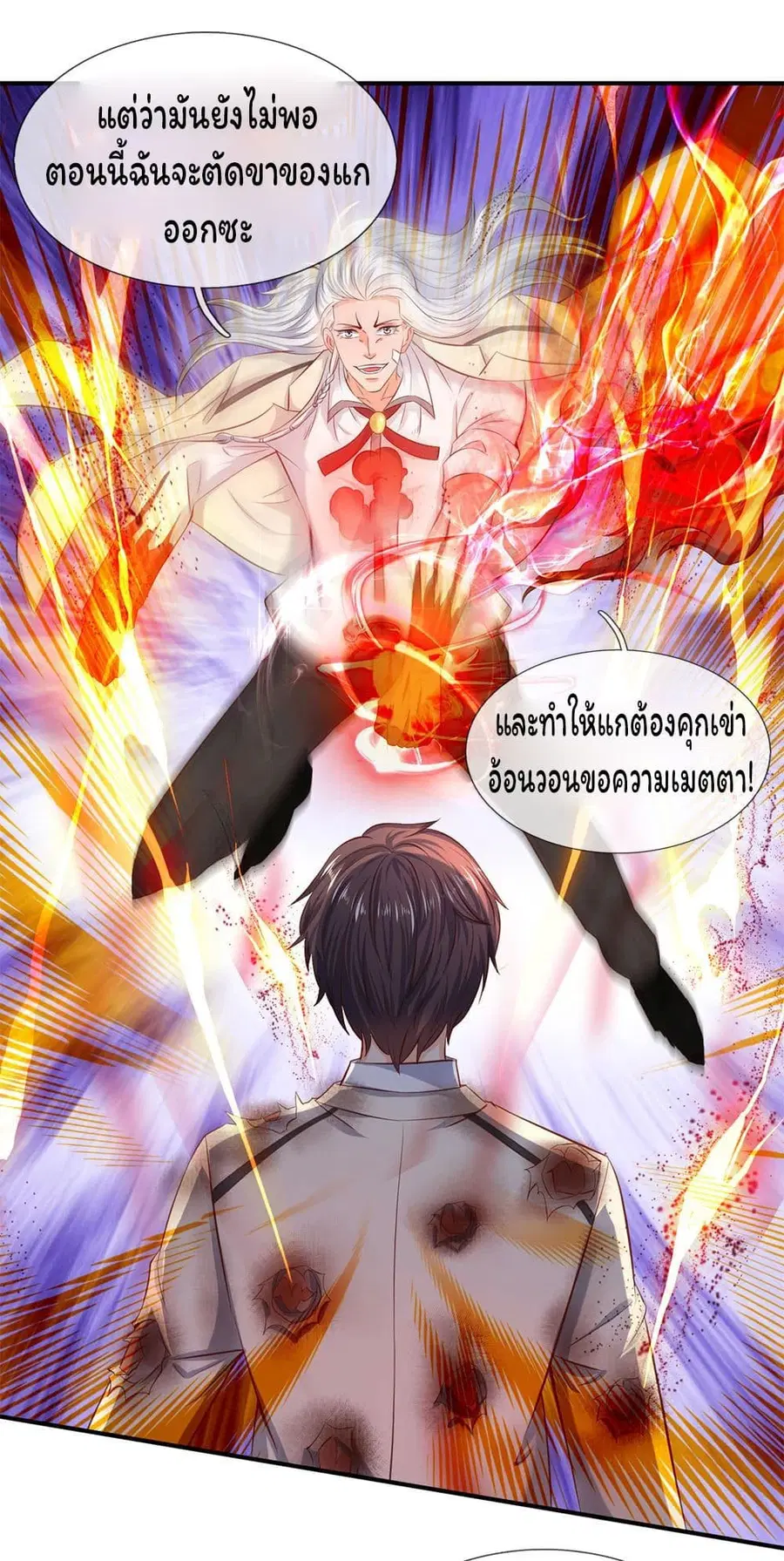 Eternal god King ตอนที่ 38 หน้า 2