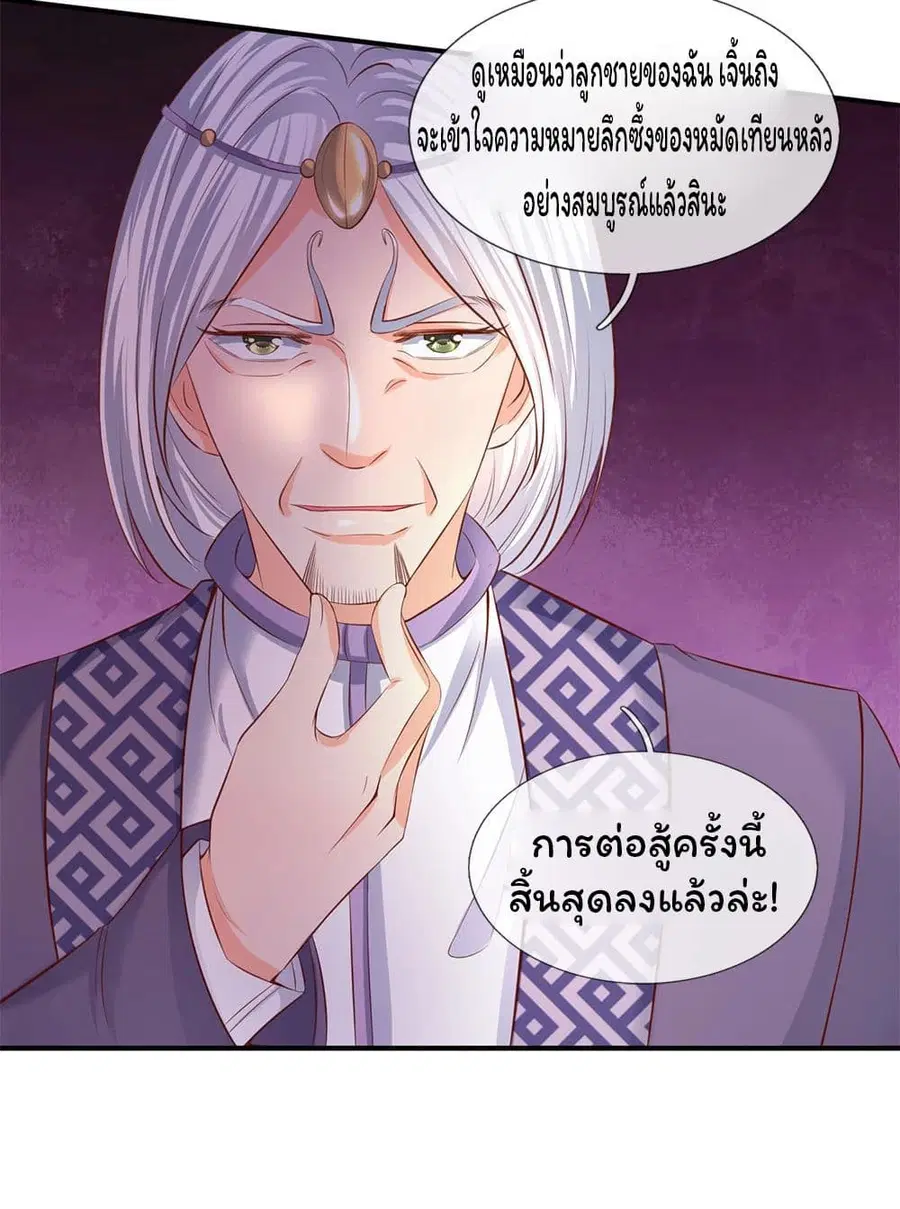 Eternal god King ตอนที่ 38 หน้า 3