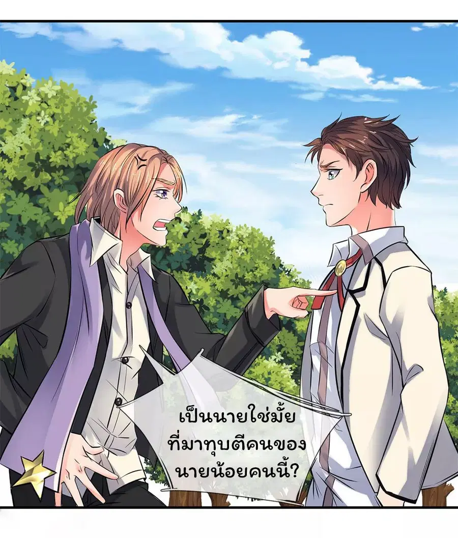 Eternal god King ตอนที่ 4 หน้า 2
