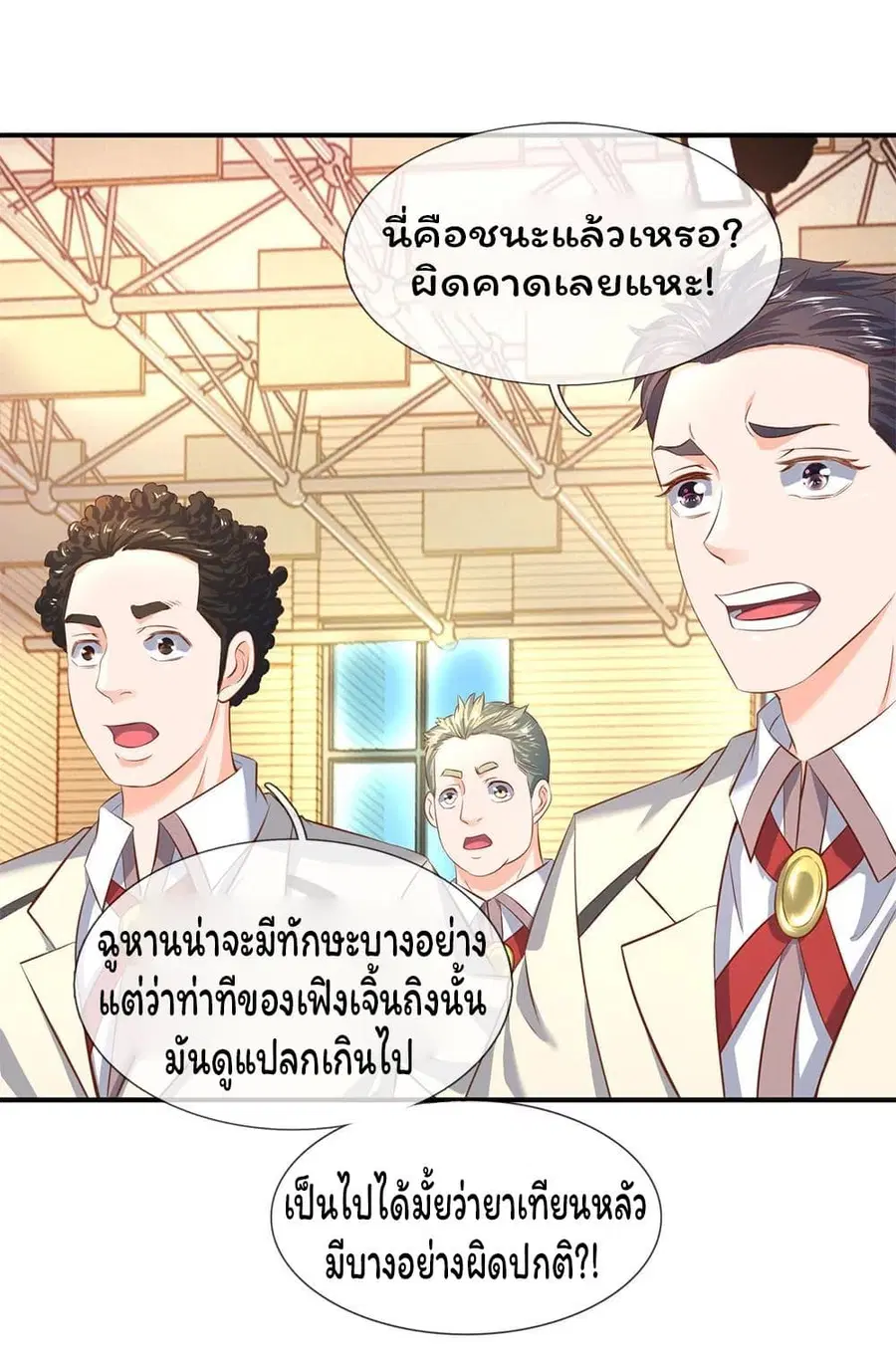 Eternal god King ตอนที่ 40 หน้า 2