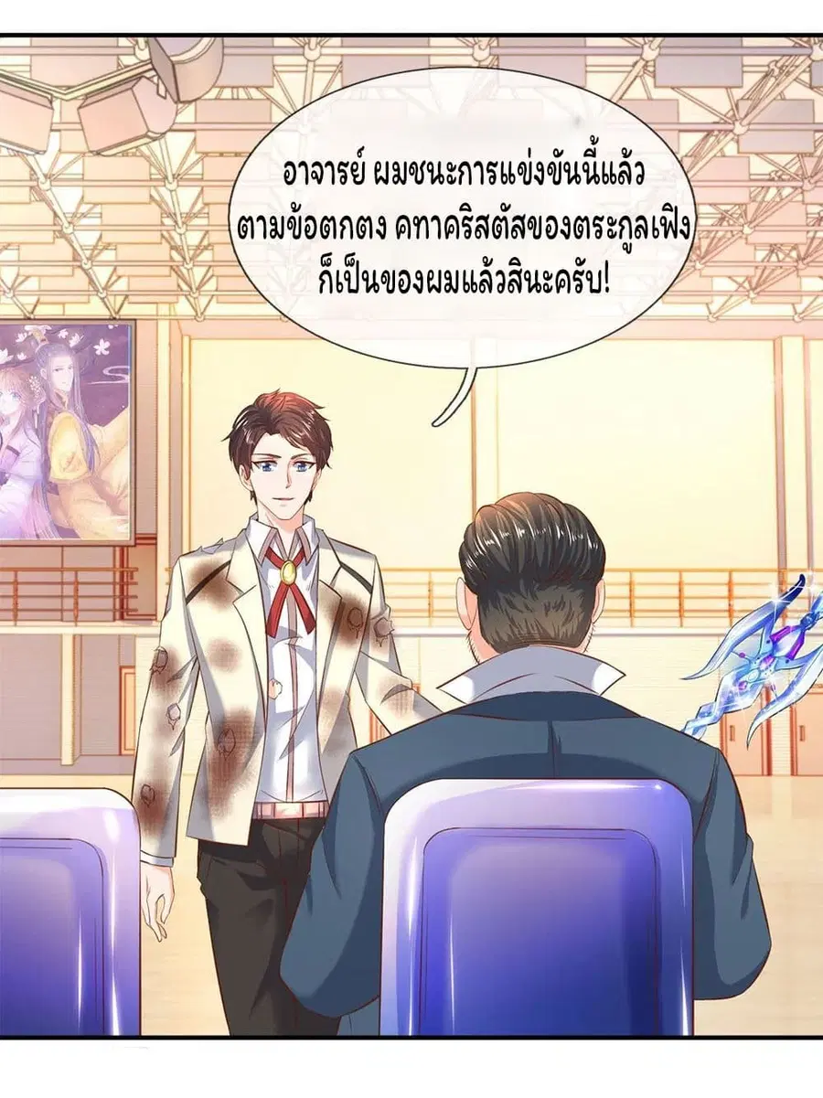 Eternal god King ตอนที่ 40 หน้า 3