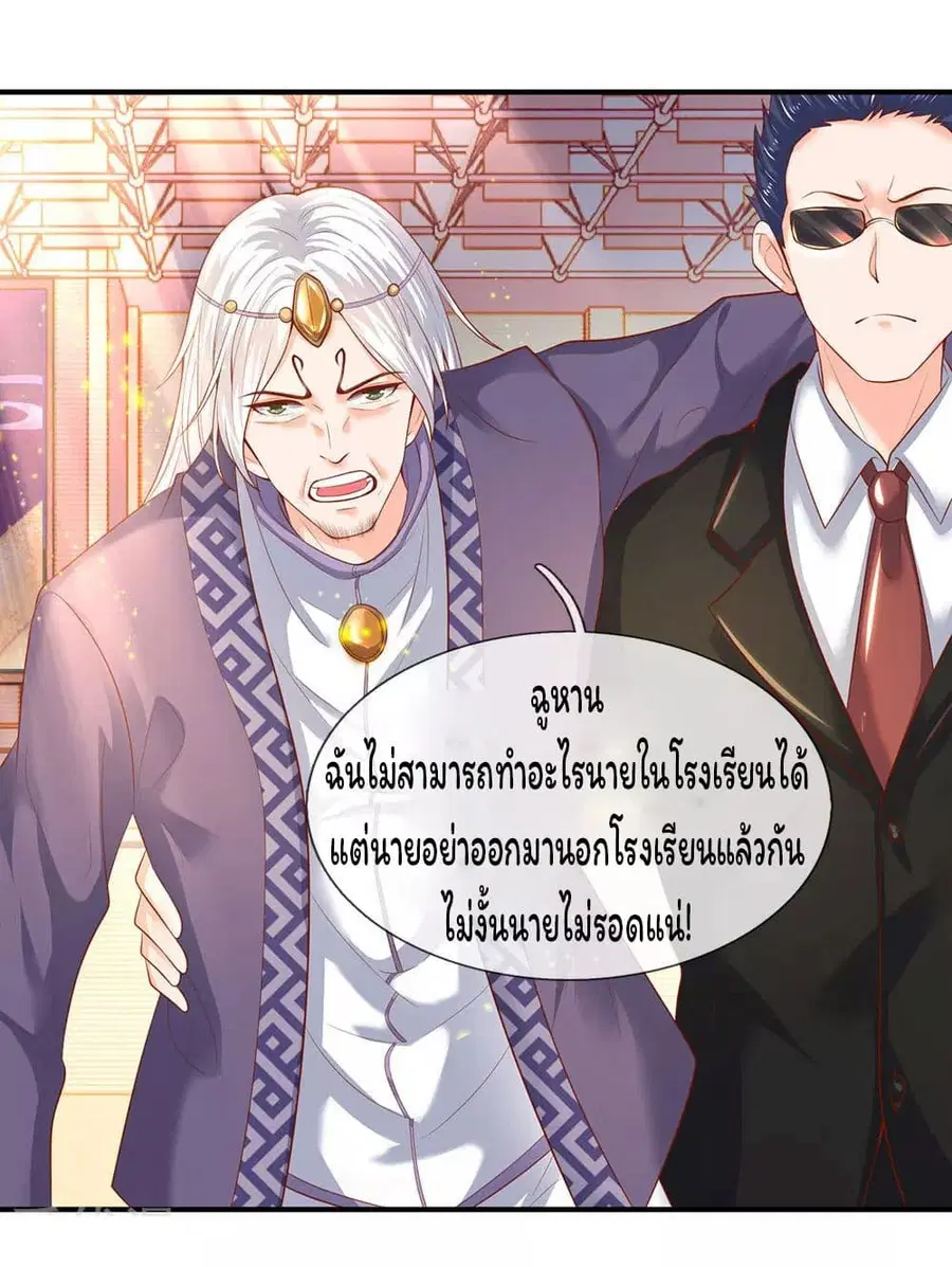 Eternal god King ตอนที่ 42 หน้า 3
