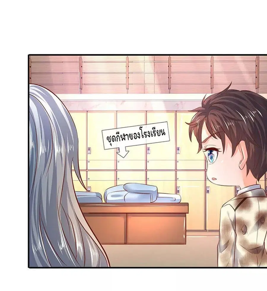 Eternal god King ตอนที่ 43 หน้า 2