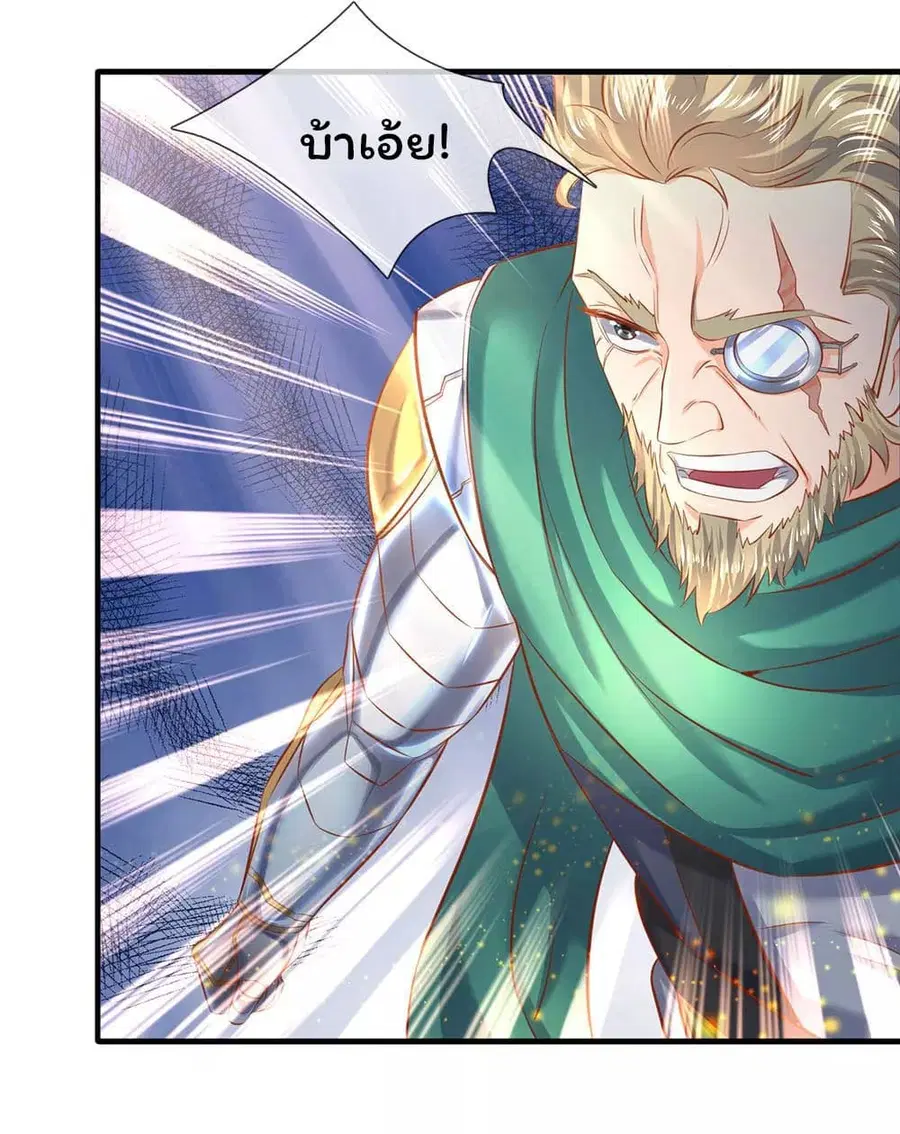 Eternal god King ตอนที่ 44 หน้า 2