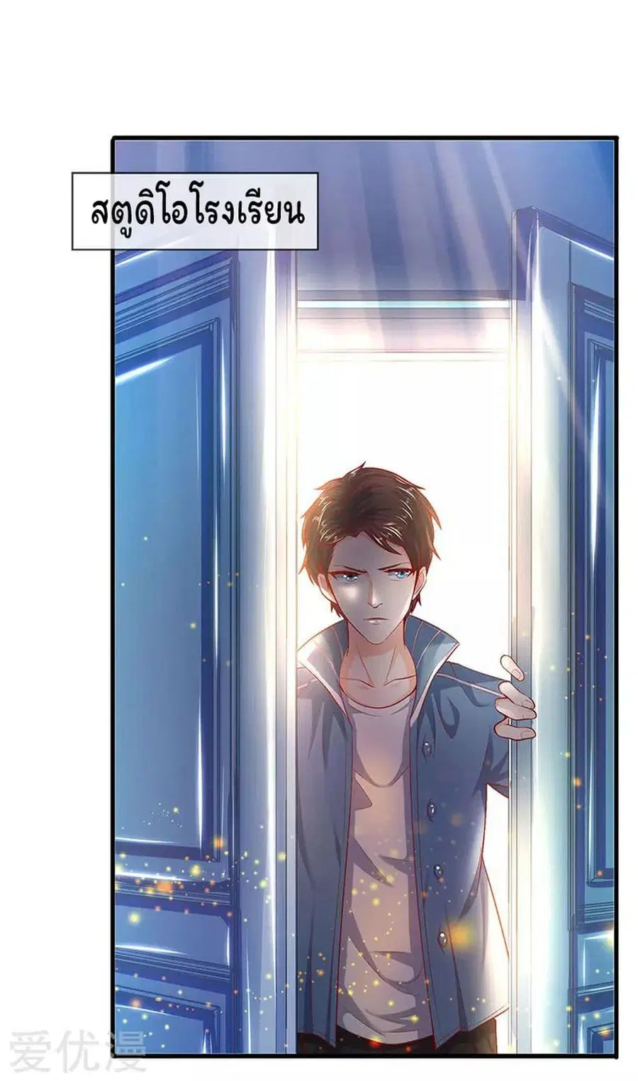 Eternal god King ตอนที่ 45 หน้า 2