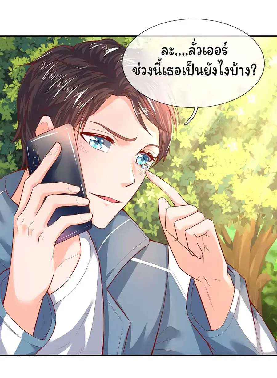 Eternal god King ตอนที่ 46 หน้า 2
