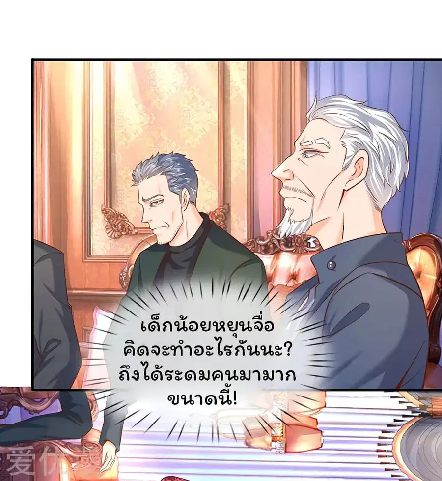 Eternal god King ตอนที่ 47 หน้า 3