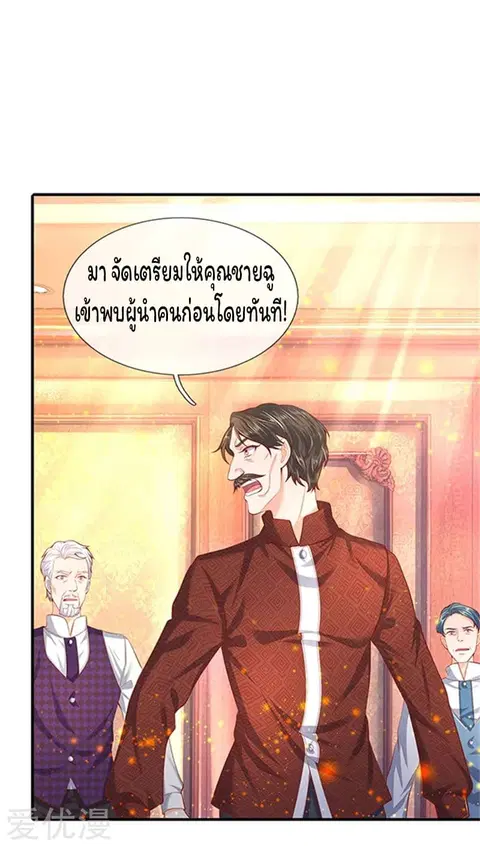 Eternal god King ตอนที่ 49 หน้า 2
