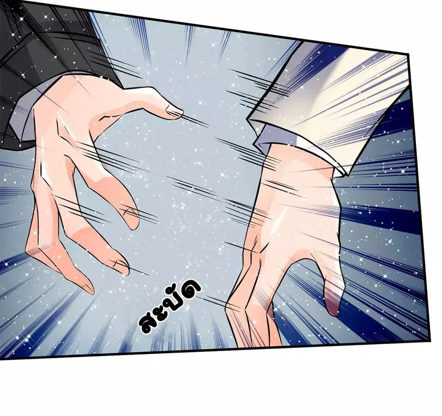 Eternal god King ตอนที่ 5 หน้า 3