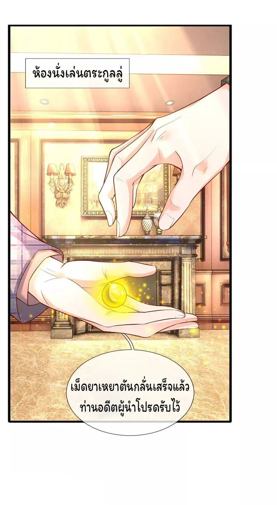 Eternal god King ตอนที่ 51 หน้า 2