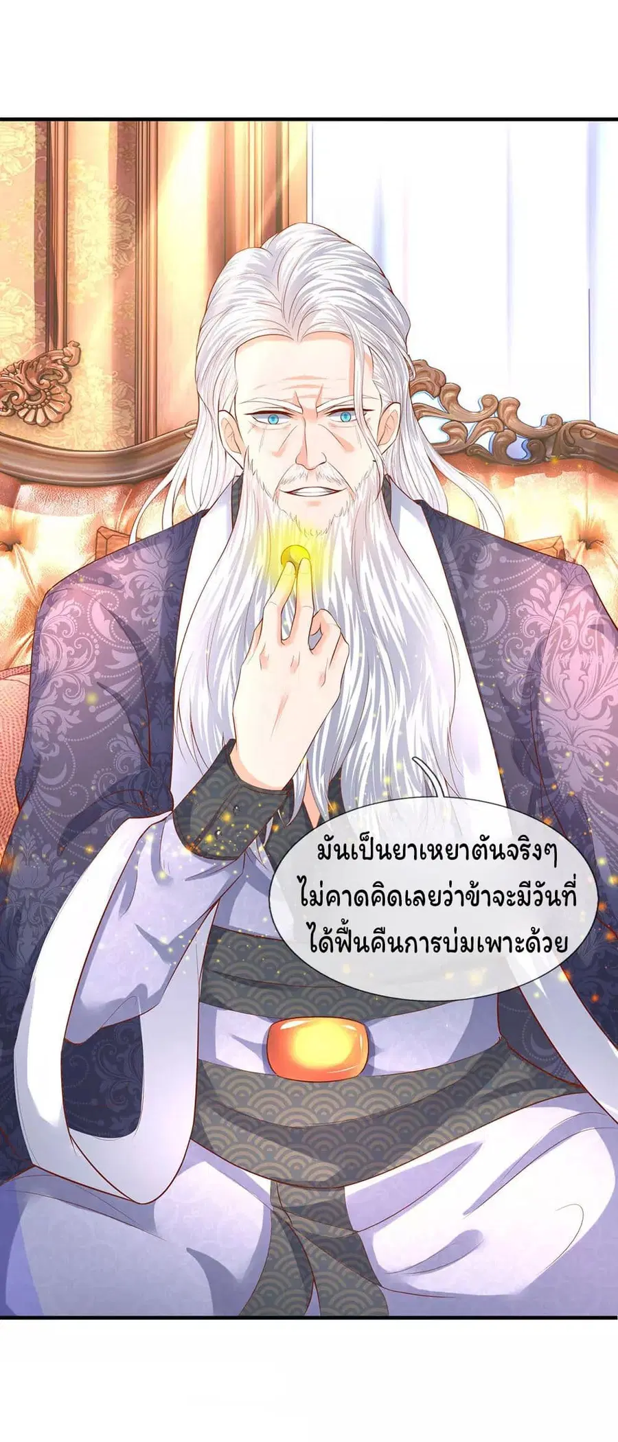 Eternal god King ตอนที่ 51 หน้า 3