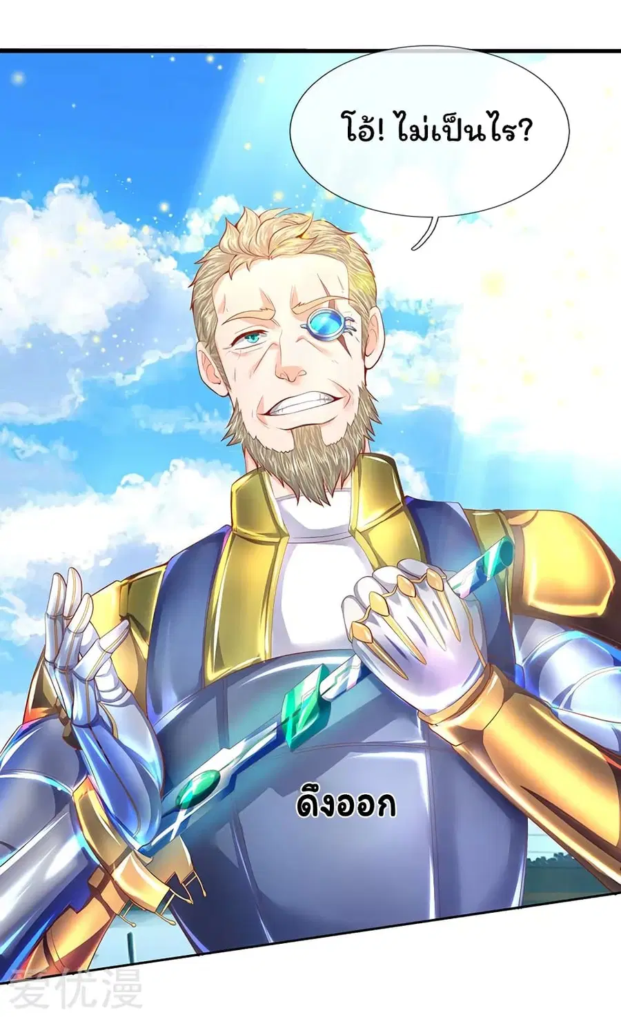 Eternal god King ตอนที่ 53 หน้า 3