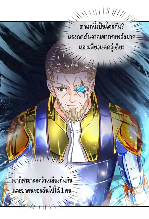 Eternal god King ตอนที่ 54 หน้า 2